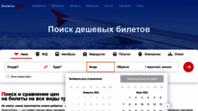 What Biletyplus.ru website looked like in 2022 (2 years ago)