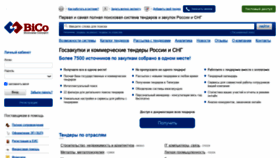 What Bicotender.ru website looked like in 2022 (2 years ago)