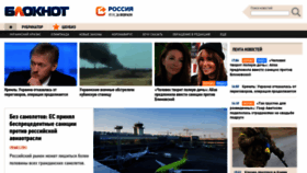 What Bloknot.ru website looked like in 2022 (4 years ago)