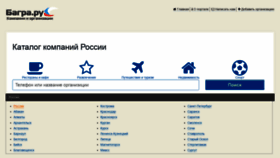 What Bagra.ru website looked like in 2022 (2 years ago)