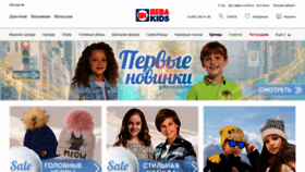 What Bebakids.ru website looked like in 2022 (2 years ago)