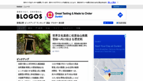 What Blogos.com website looked like in 2022 (3 years ago)