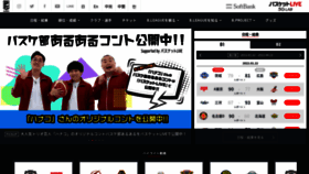 What Bleague.jp website looked like in 2022 (2 years ago)