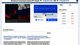 What Bs-life.ru website looked like in 2022 (2 years ago)