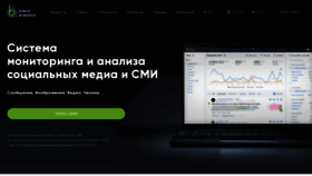 What Br-analytics.ru website looked like in 2022 (2 years ago)