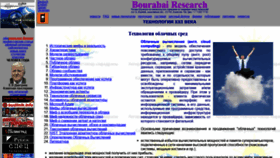 What Bourabai.ru website looked like in 2022 (2 years ago)