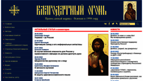 What Blagogon.ru website looked like in 2022 (3 years ago)