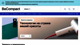 What Becompact.ru website looked like in 2022 (2 years ago)