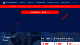 What Biot-expo.ru website looked like in 2022 (2 years ago)