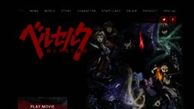 What Berserk-anime.com website looked like in 2022 (2 years ago)