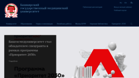 What Bashgmu.ru website looked like in 2022 (2 years ago)