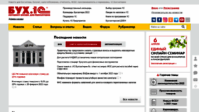 What Buh.ru website looked like in 2022 (2 years ago)