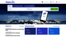 What Belavia.by website looked like in 2022 (2 years ago)