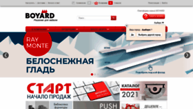 What Boyard.biz website looked like in 2022 (2 years ago)