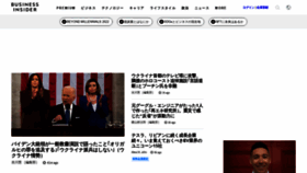 What Businessinsider.jp website looked like in 2022 (2 years ago)