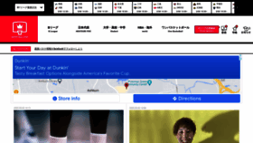 What Basketballking.jp website looked like in 2022 (2 years ago)