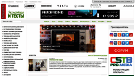 What Btest.ru website looked like in 2022 (2 years ago)