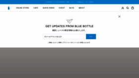 What Bluebottlecoffee.jp website looked like in 2022 (2 years ago)