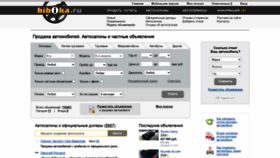 What Bibika.ru website looked like in 2022 (2 years ago)