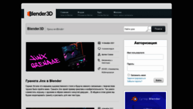 What Blender3d.com.ua website looked like in 2022 (2 years ago)