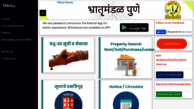 What Bhratrumandalpune.com website looked like in 2022 (2 years ago)