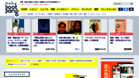 What Bookbang.jp website looked like in 2022 (2 years ago)