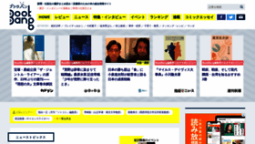 What Bookbang.jp website looked like in 2022 (3 years ago)