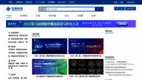 What Bioon.com.cn website looked like in 2022 (2 years ago)