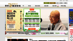 What Bbsi.co.kr website looked like in 2022 (2 years ago)