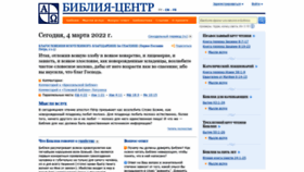 What Bible-center.ru website looked like in 2022 (2 years ago)