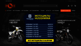 What Bikeland.ru website looked like in 2022 (2 years ago)