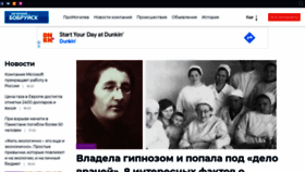 What Bobruisk.ru website looked like in 2022 (2 years ago)