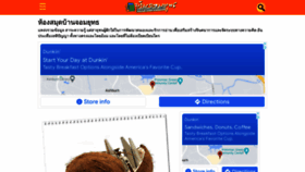 What Baanjomyut.com website looked like in 2022 (2 years ago)