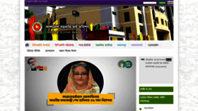 What Bpsc.gov.bd website looked like in 2022 (2 years ago)