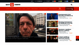 What Bntnews.bg website looked like in 2022 (2 years ago)