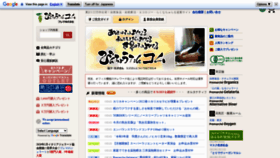What Binchoutan.com website looked like in 2022 (2 years ago)