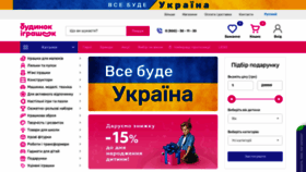 What Bi.ua website looked like in 2022 (2 years ago)