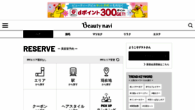 What Beauty-navi.com website looked like in 2022 (2 years ago)