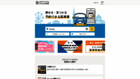 What Btimes.jp website looked like in 2022 (2 years ago)