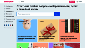 What Babyblog.ru website looked like in 2022 (2 years ago)