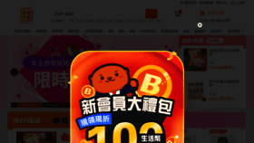 What Buy123.com.tw website looked like in 2022 (3 years ago)