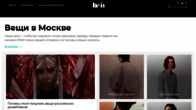 What Be-in.ru website looked like in 2022 (2 years ago)