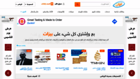 What Bezaat.com website looked like in 2022 (2 years ago)