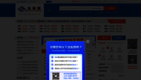 What Bidcenter.com.cn website looked like in 2022 (2 years ago)