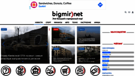What Bigmir.net website looked like in 2022 (2 years ago)