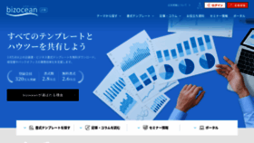 What Bizocean.jp website looked like in 2022 (2 years ago)