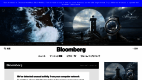 What Bloomberg.co.jp website looked like in 2022 (2 years ago)
