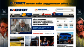 What Bloknot-krasnodar.ru website looked like in 2022 (2 years ago)