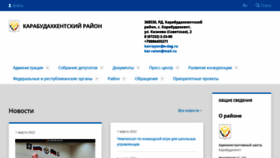 What Bekenez.ru website looked like in 2022 (2 years ago)