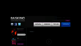 What Baskino.me website looked like in 2022 (2 years ago)